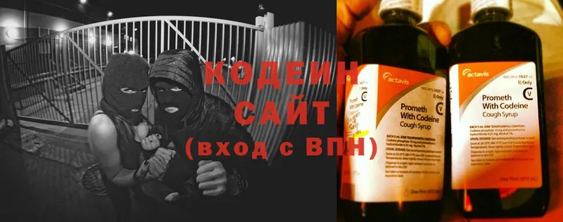 мориарти формула  Дивногорск  Кодеиновый сироп Lean Purple Drank 